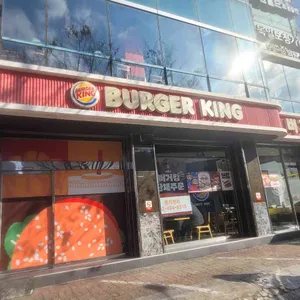 버거킹 사진