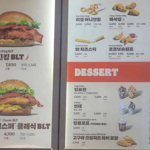 버거킹 리뷰 사진