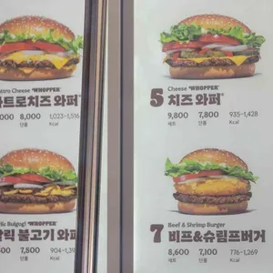 버거킹 리뷰 사진