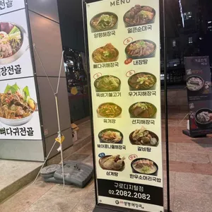 일품양평해장국 리뷰 사진