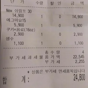 써브웨이 리뷰 사진