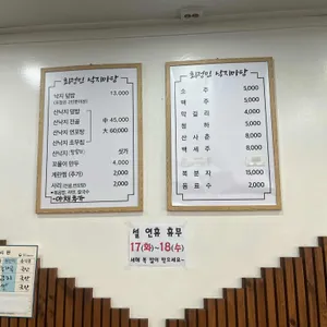 최정민낙지마당 리뷰 사진