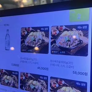 육수정 리뷰 사진