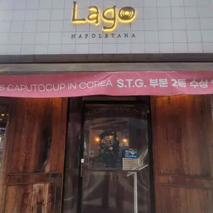 피제리아 라고 사진 2