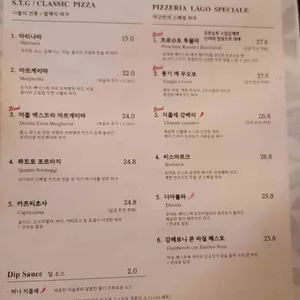 피제리아 라고 리뷰 사진