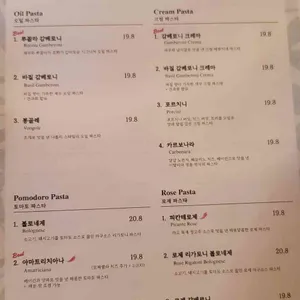 피제리아 라고 리뷰 사진