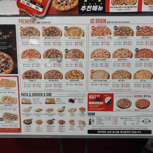 피자헛 리뷰 사진