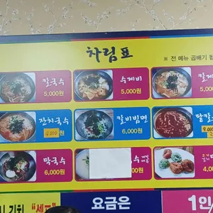 모래내홍두깨손칼국수 리뷰 사진