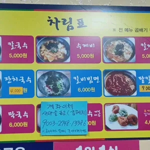 모래내홍두깨손칼국수 리뷰 사진