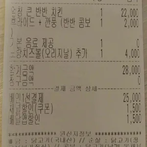 노랑통닭 리뷰 사진