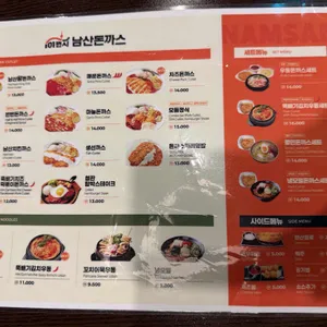 101번지남산돈까스 리뷰 사진