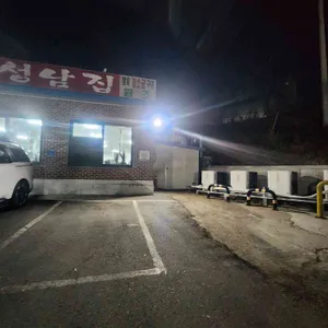 성남집 리뷰 사진