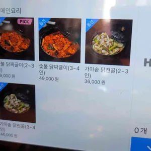 다르계 리뷰 사진