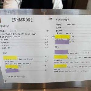 엔학고레 리뷰 사진