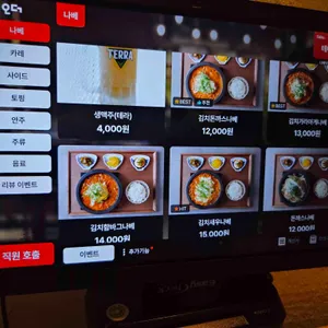 나베식당 리뷰 사진