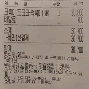 60계치킨 리뷰 사진