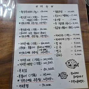 조박사 복해장국 리뷰 사진