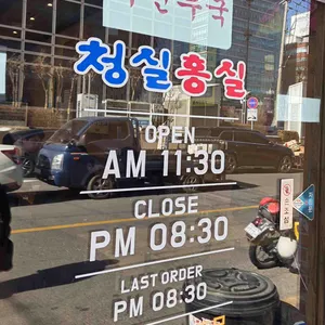 청실홍실 리뷰 사진