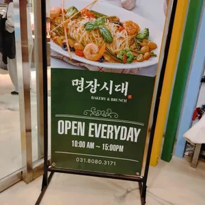 명장시대 리뷰 사진