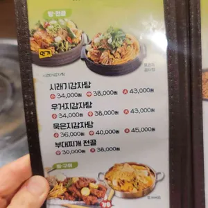 무청감자탕 리뷰 사진