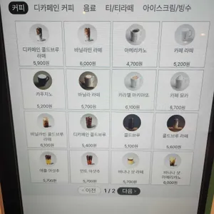 투썸플레이스 리뷰 사진