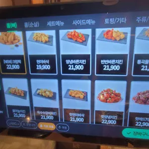 바른치킨 리뷰 사진