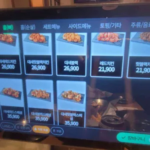 바른치킨 리뷰 사진