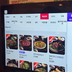 을지하옥 리뷰 사진