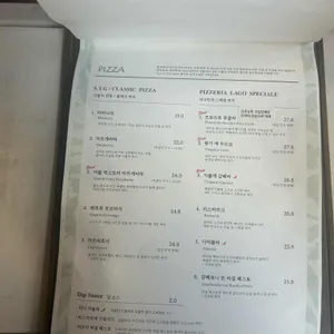 피제리아 라고 리뷰 사진