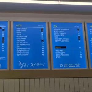 청자다방 리뷰 사진