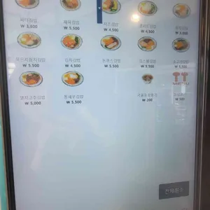 싸다김밥 리뷰 사진