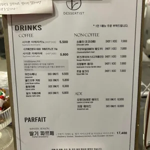 디저티스트 리뷰 사진