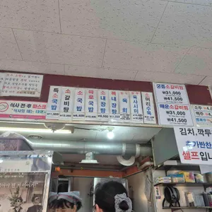 태평소국밥 리뷰 사진