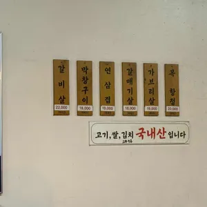 미갈매기살 리뷰 사진