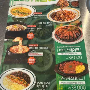 덕수파스타 리뷰 사진