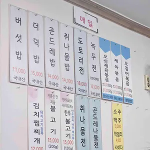 산 건강밥상 리뷰 사진
