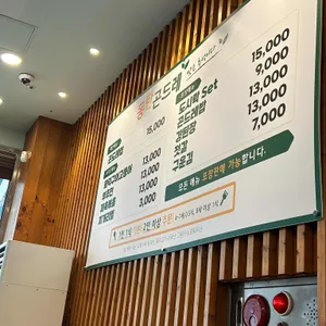 동탄곤드레 리뷰 사진