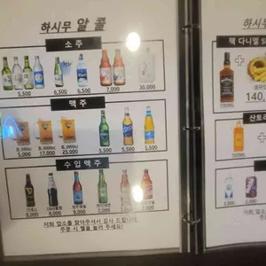 술먹는하시무 대표 사진