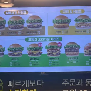 프랭크버거 리뷰 사진