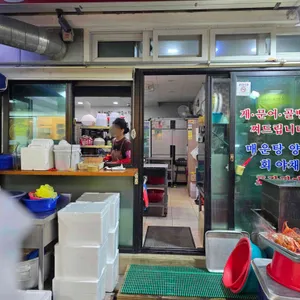 한이네맛튀김 대표 사진