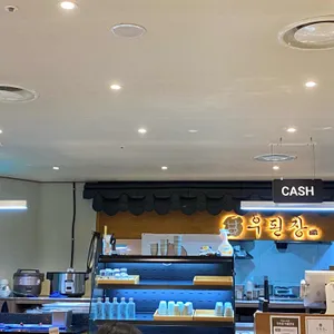 우된장 리뷰 사진