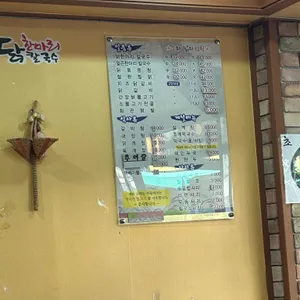 닭익는마을 리뷰 사진