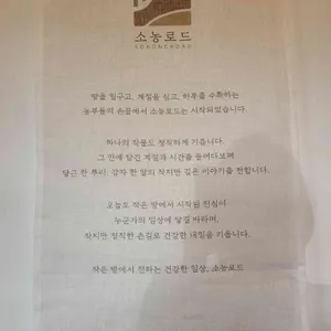소농로드 리뷰 사진