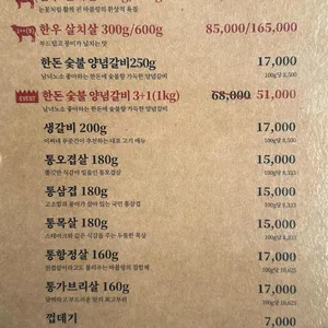 이씨네푸줏간 리뷰 사진