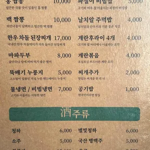 이씨네푸줏간 리뷰 사진