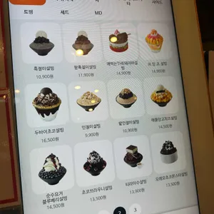 설빙 리뷰 사진