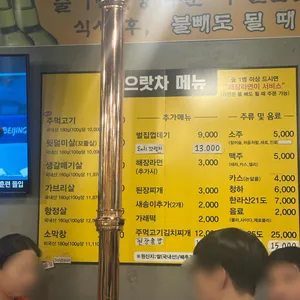 으랏차주먹고기 리뷰 사진