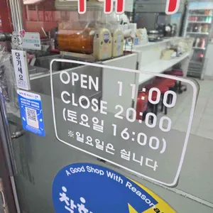 포에리얼떡볶이 리뷰 사진