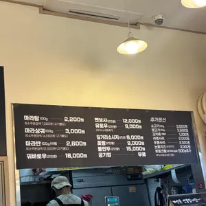 등초마라탕 리뷰 사진