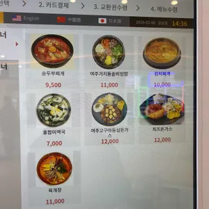 서여주휴게소 리뷰 사진